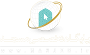 پایگاه تخصصی مسجد