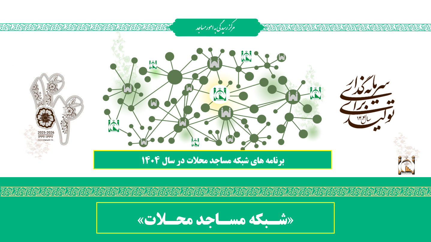 برنامه های 1404